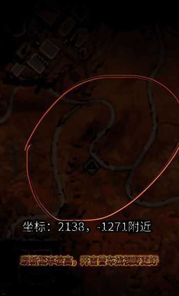 七日世界金矿刷新坐标2138，-1271附近截图