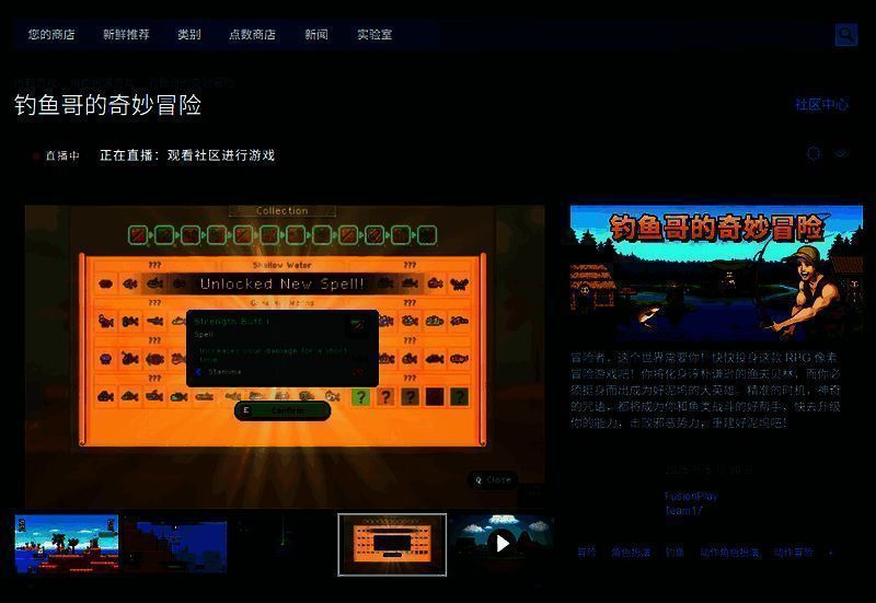 《钓鱼哥的奇妙冒险》相关图片2
