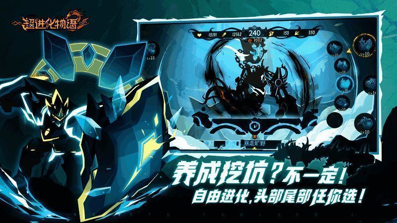 超进化物语2怪兽进化画面