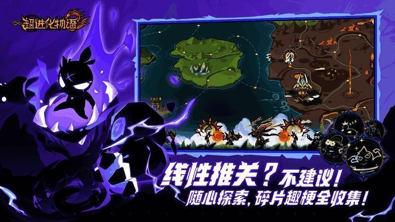 超进化物语2游戏彩蛋画面