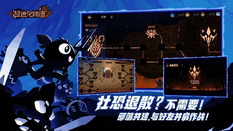 超进化物语2社交玩法画面