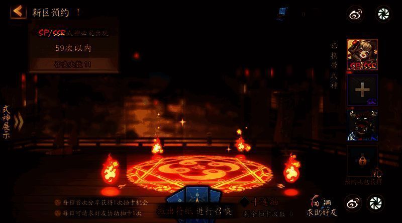 预抽式神相关界面