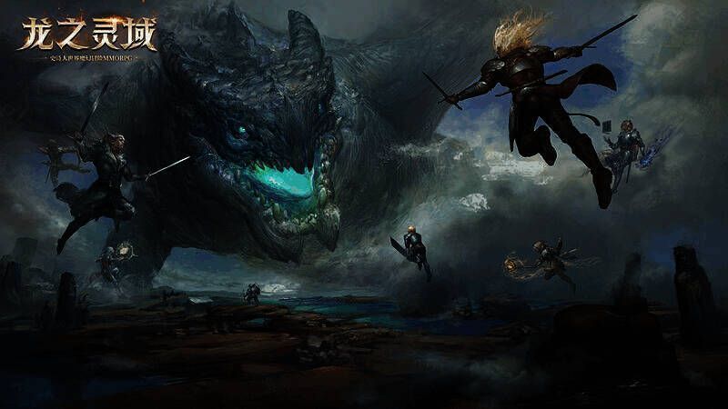 《龙之灵域》游戏宣传图2
