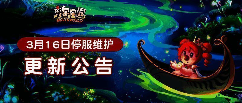 摩尔庄园春日景象图