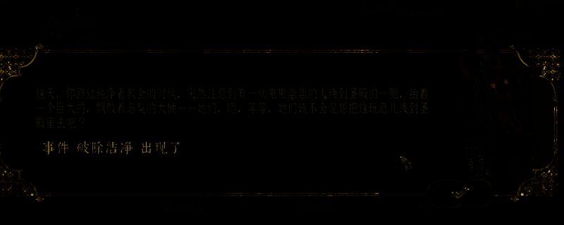 《苏丹的游戏》相关游戏画面