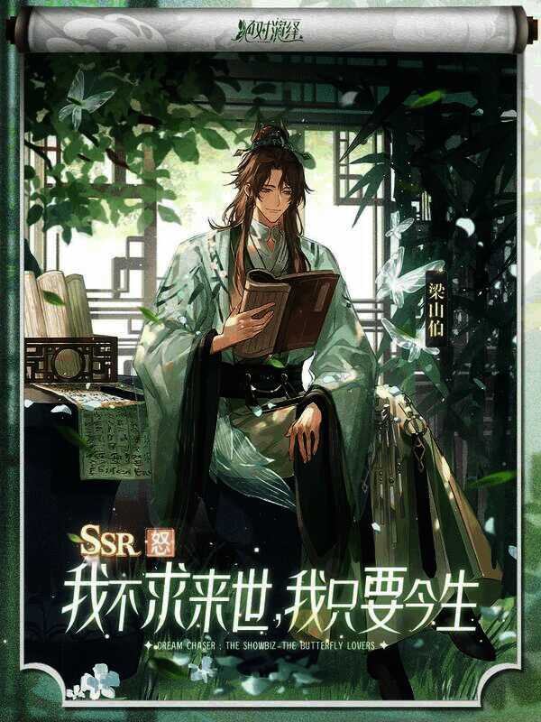 《绝对演绎》相关宣传图片3