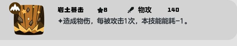 洛克王国世界巨灵石相关图片4