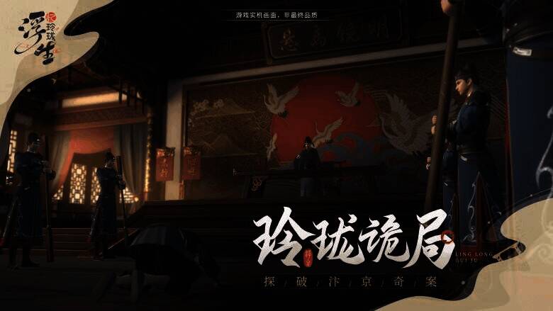 1678930214369882.jpg 《浮生忆玲珑》相关宣传图2