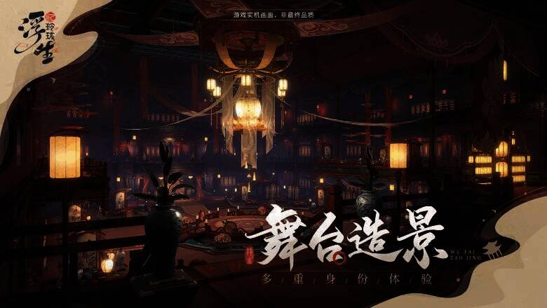 1678930232699789.jpg 《浮生忆玲珑》相关宣传图5