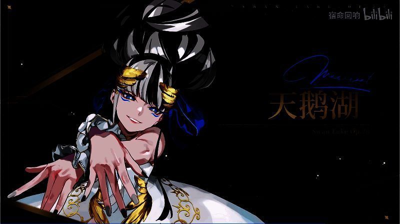 天鹅湖奏者相关画面1