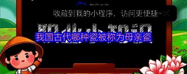 支付宝蚂蚁新村相关图片 1