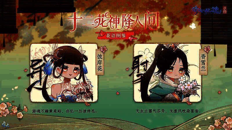 倩女手游职业定制鲜花相关宣传图3