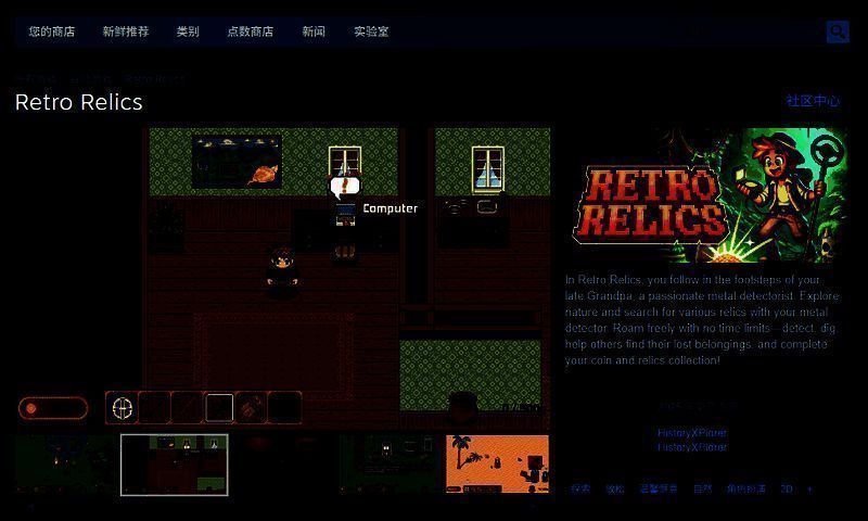 《Retro Relics》相关图片2