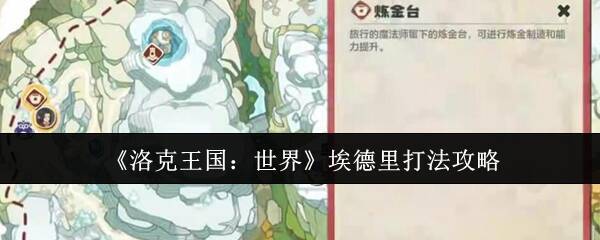 洛克王国相关图片