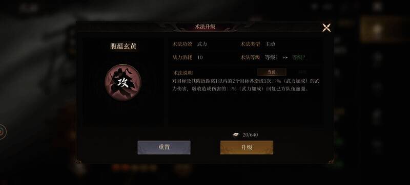 雷鹏术法效果相关图片