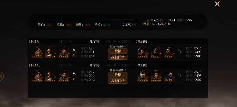 陈奇相关技能效果图片