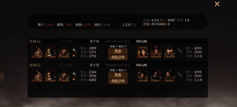 阵容战斗效果相关图片