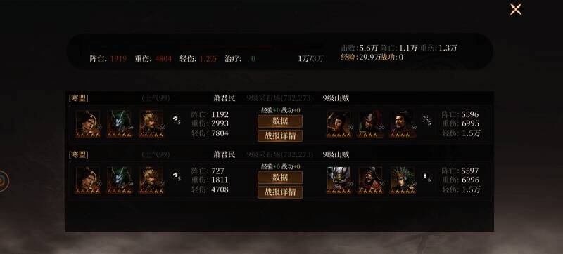 单开九级地战报相关图片