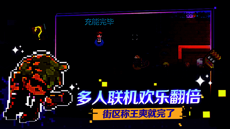 《迷城陆区》多人模式画面