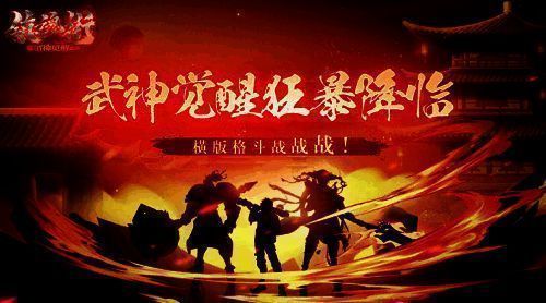 《镇魂街：武神觉醒》游戏画面 1
