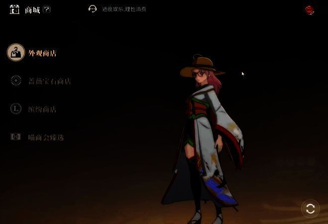 深海套装展示图