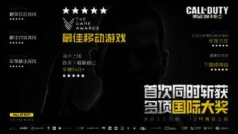 使命召唤手游相关图片2