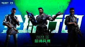 使命召唤手游相关图片4