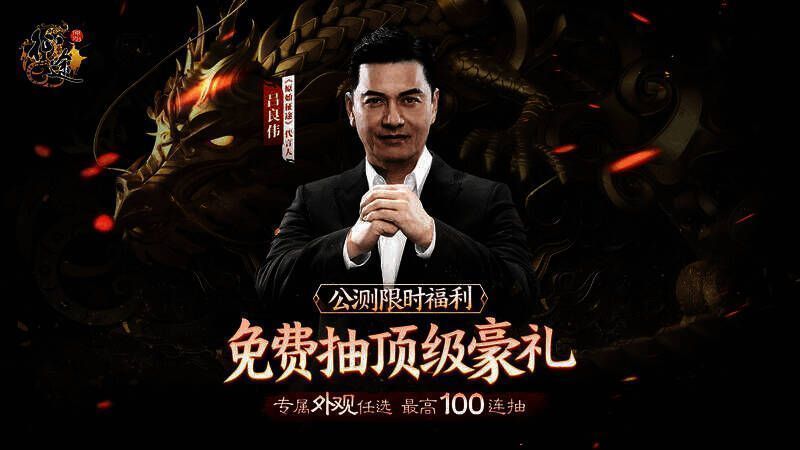 《原始征途》公测活动画面