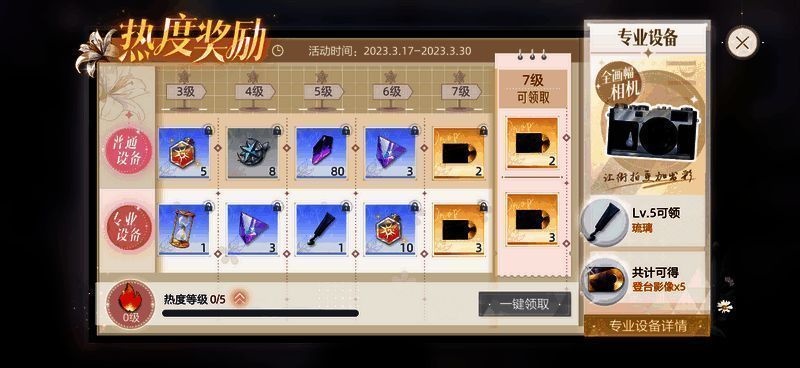 《绝对演绎》活动相关图片1