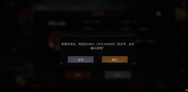 术法升级相关图片