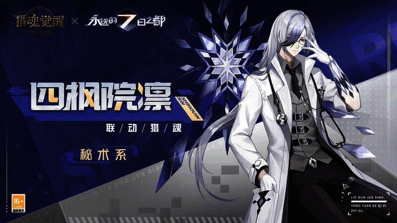 迷蝶·观月绫形象图