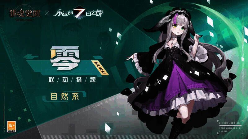 镜·四枫院凛形象图