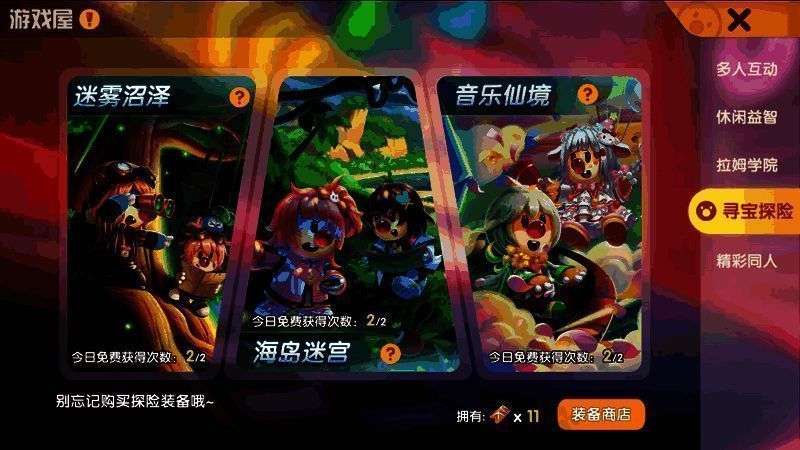 音乐仙境地图相关图片