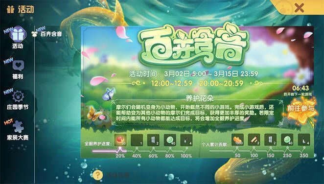 百卉含音活动相关图片