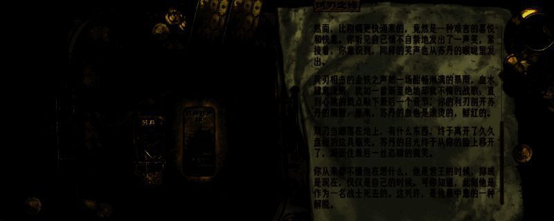 《苏丹的游戏》相关游戏画面