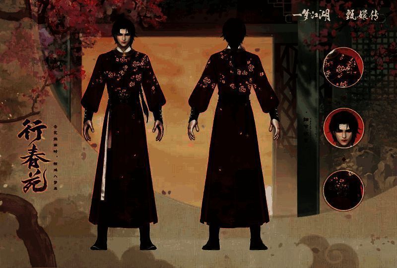 男装·笛落梅展示图