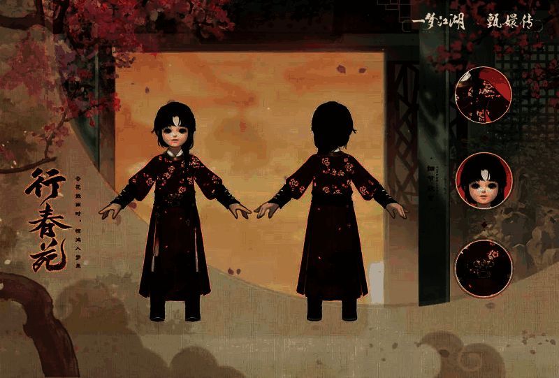 小少侠联动时装展示图