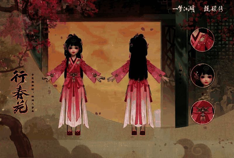 小女侠联动时装展示图