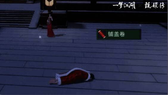 玩具·铺盖卷展示图