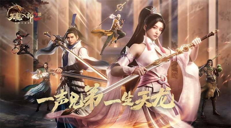 天龙八部2飞龙战天门派展示图