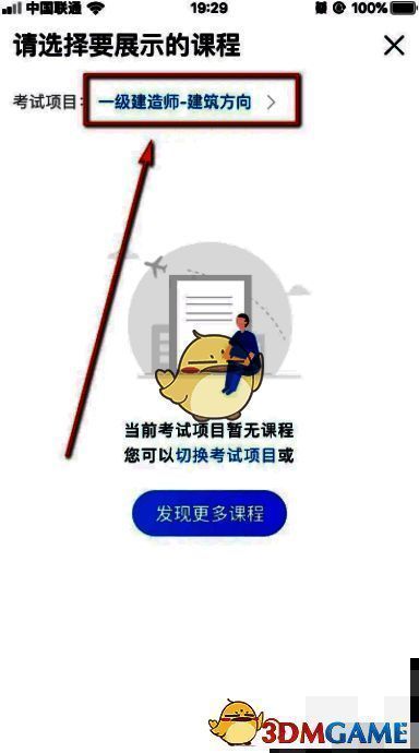 嗨学课堂考试科目蓝色字体图