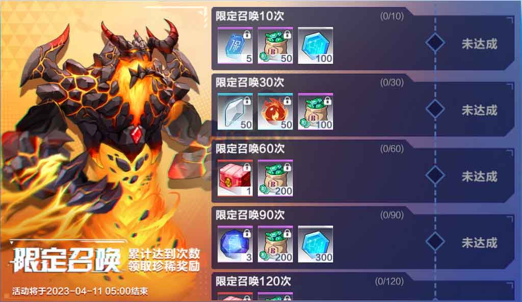 召唤嘉年华活动图片