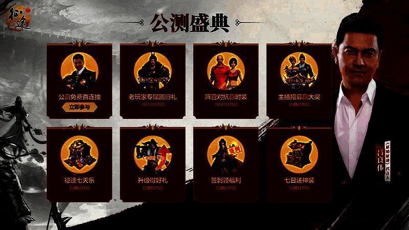 《原始征途》公测福利宣传画面