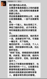 荣耀同盟管理层成员