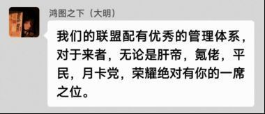 荣耀同盟相关宣传图