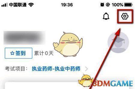 嗨学课堂点击设置图标界面图