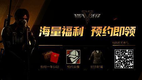 《超凡先锋》宣传图2