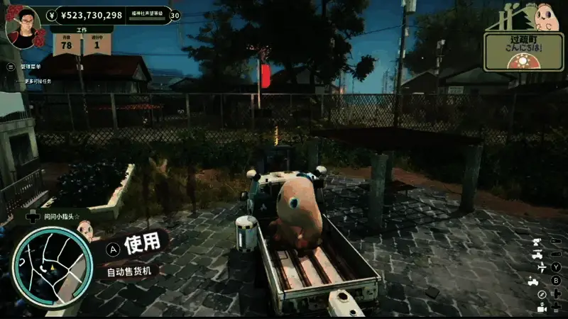 公寓区内另一角度寻宝售货机画面