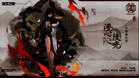 《深空之眼》修正者画面