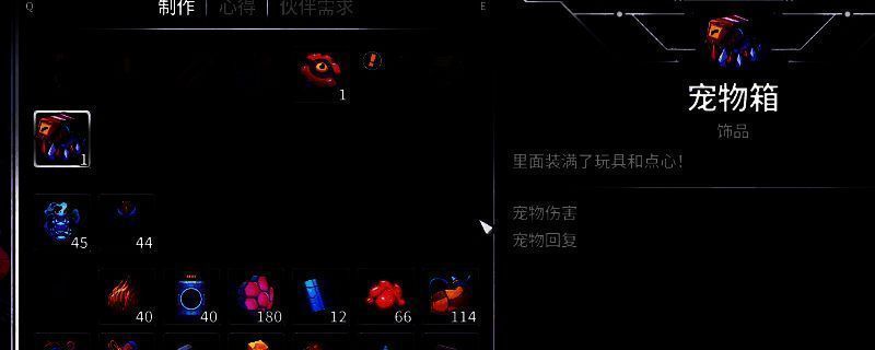 《崩溃大陆2》地图3相关饰品图片